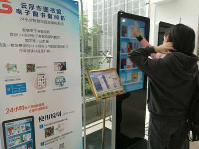 云浮市图书馆 打造智慧型图书馆，升级互联网文化服务